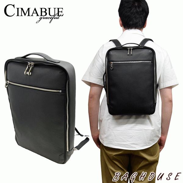チマブエ CIMABUE アラスタ ビジネスリュック リュックサック PC収納