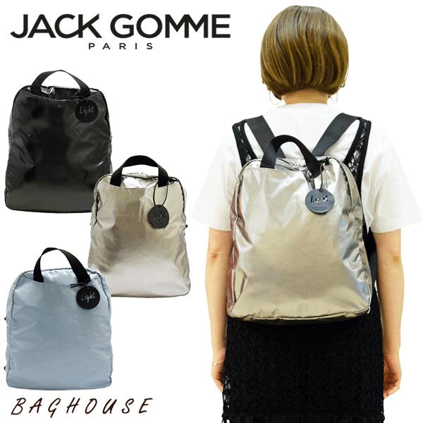 ジャックゴム リュックサック JACK GOMME デイパック 軽い 女性