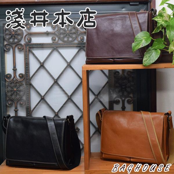 レディース バッグ ショルダーバッグ 浅井本店 柔らかい革 バッグ レディース 日本製 牛革 ショルダーバッグ 柔らかい革 レザー レディース 2137 2137 バッグハウス