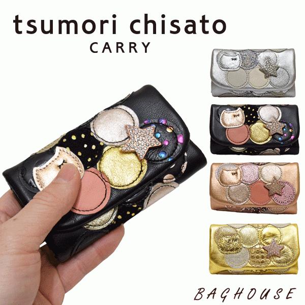 ツモリチサト tsumori chisato キーケース 新マルチドット