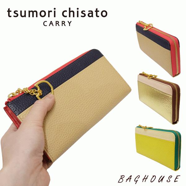 ツモリチサト tsumori chisato L字ファスナー長財布 シュリンクコンビ ネコ 猫 財布 ツモリチサト キャリー サイフ レザー 革  正規品 ギフト 57662