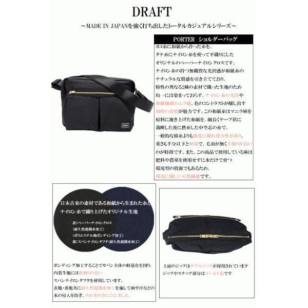 ポーター ショルダーバッグ Porter Draft ドラフト 吉田かばん メンズ レディース 656 Buyee Buyee Japanese Proxy Service Buy From Japan Bot Online