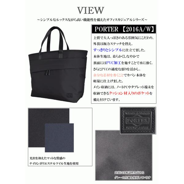 ポーター トートバッグ L 吉田カバン Porter View ビュー ビジネスバッグ メンズ レディース 吉田かばん 695 Buyee Buyee 일본 통신 판매 상품 옥션의 대리 입찰 대리 구매 서비스