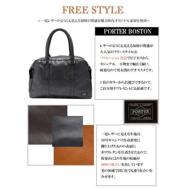 吉田カバン ポーター ボストンバッグ フリースタイル Porter Free Style トートバッグ 707 Buyee Buyee Japanese Proxy Service Buy From Japan Bot Online