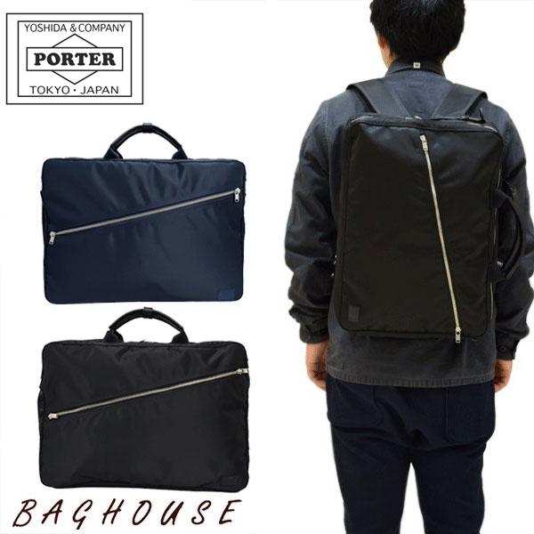 ポーターリフトの3wayバッグ bckediri.beacukai.go.id