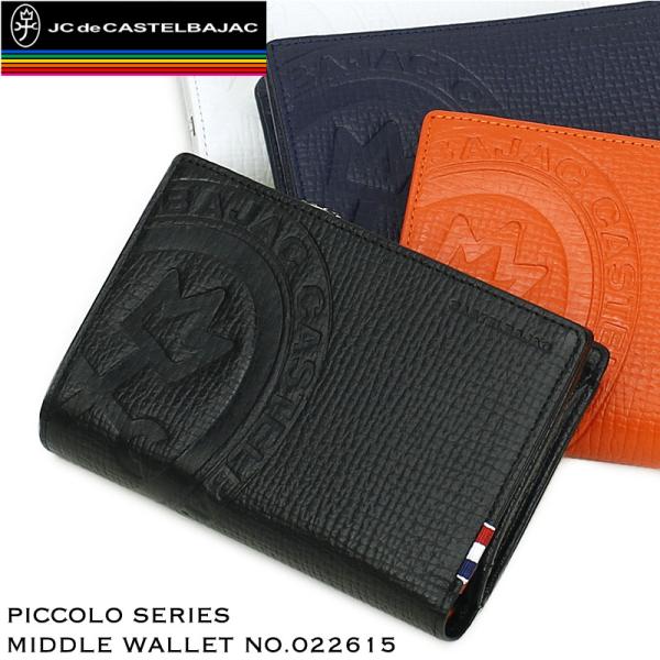 CASTELBAJAC カステルバジャック PICCOLO ピッコロ 二つ折り財布 小銭入れあり ミドルウォレット レザー 革小物 022615 メンズ レディース 送料無料