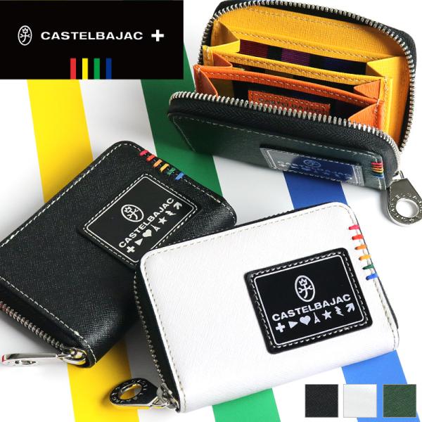 CASTELBAJAC（カステルバジャック） ソート コインケース 小銭入れ
