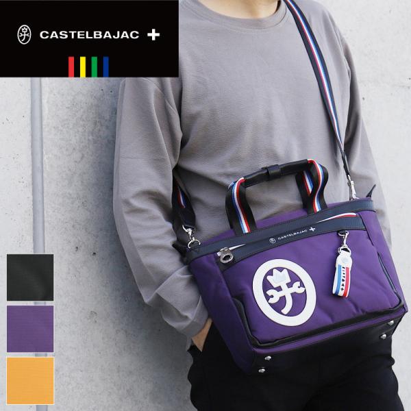CASTELBAJAC（カステルバジャック） Dobby2 ドビー2 ミニトートバッグ 