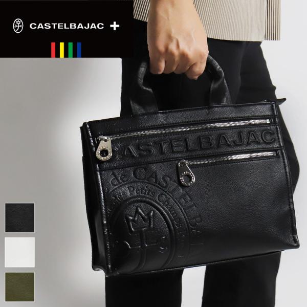 カステルバジャック ドライビング トートバッグ ダナン　カーキ トートバッグ＜ダナン＞ | カステルバジャック（CASTELBAJAC