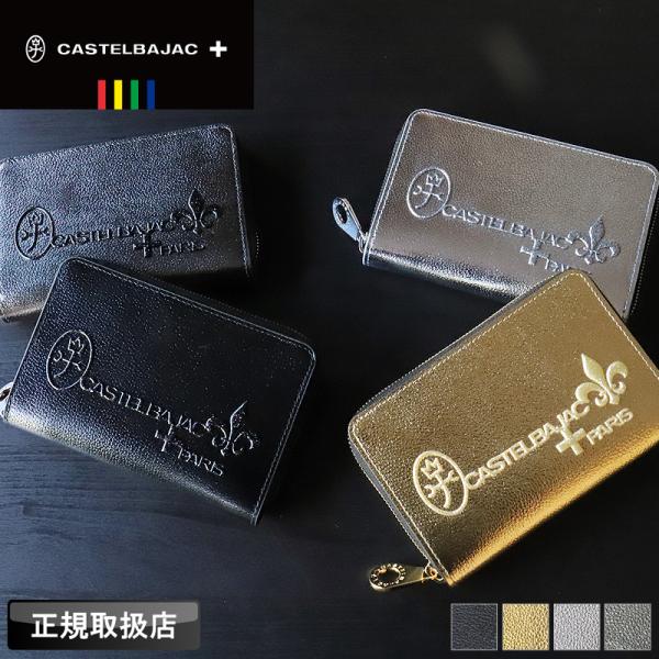 CASTELBAJAC カステルバジャック グリッター 二つ折り財布 セミ長財布 ミドルウォレット レザー 牛革 本革 053681 限定品 ブランド メンズ レディース 正規品