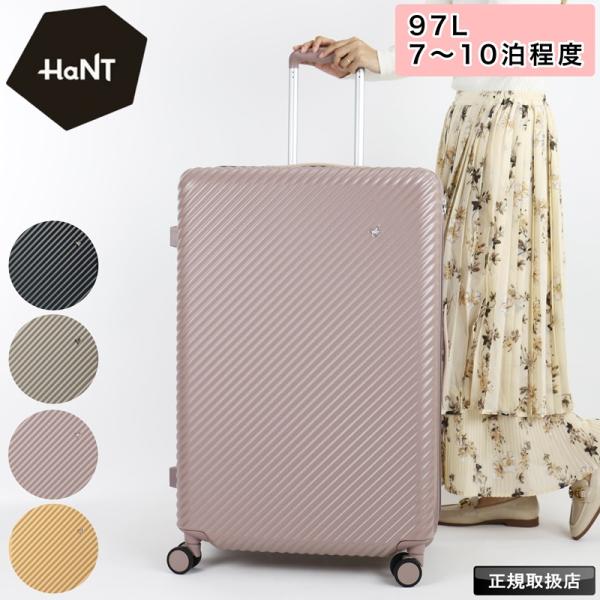 HaNT ハント ココント スーツケース キャリーバッグ キャリーケース 97L 8泊 9泊 10泊 静音 TSロック 軽量 双輪 05516 メンズ レディース 大容量 旅行 海外 国内