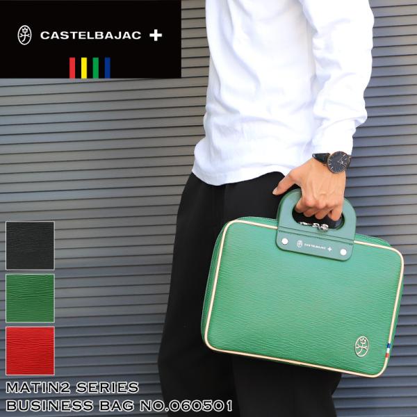 新品 カステルバジャック マタン2 ハンドバッグ 060501 ⑫ 新品 カステルバジャック マタン2 ハンドバッグ 060501 ⑫