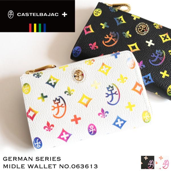 【送料・代引手数料無料!】カステルバジャック ジェルマン 二つ折り財布 063613 / CASTELBAJAC German CASTELBAJAC（カステルバジャック） German ジェルマン セミ長財布 二