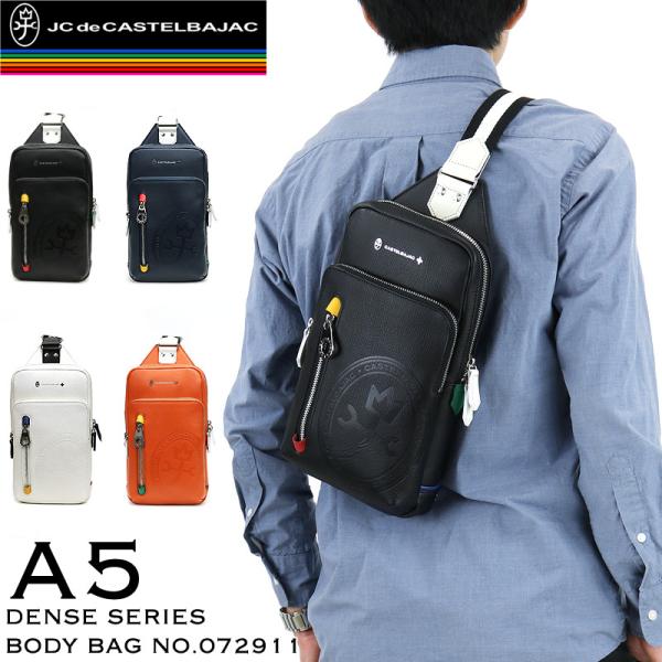 CASTELBAJAC（カステルバジャック） 送料無料 Dense デンス ボディ