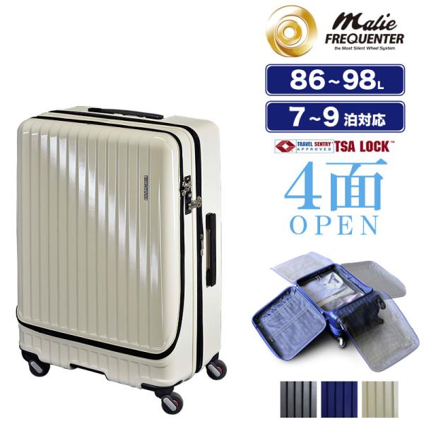 Malie マリエ Frequenter スーツケース スーツケース 5 4kg 出張 4輪 拡張 7 9泊 フリクエンター Frequenter 送料無料 86 98l Tsaロック フロントオープン 1 280 1 280 A Bag Shop Arr
