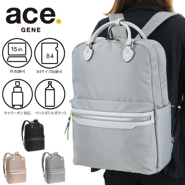 ace. GENE LABEL ace.GENE エースジーン リモフィス ビジネスリュック 