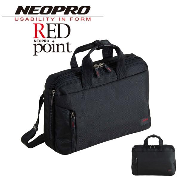 NEOPRO RED ビジネスキャリーバック NEOPRO RED ネオプロ レッド ビジネスキャリーケース 機内持込OK 23L