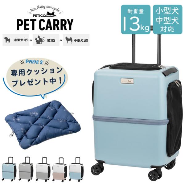 未使用 PETiCO ペチコ ICO ペットキャリー Mサイズ□ 3001-M-PK-WH_2_8d7a354e-b493-
