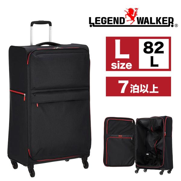 Legend Walker レジェンドウォーカー スーツケース　36L LEGEND WALKER（レジェンドウォーカー） スーツケース キャリーケース