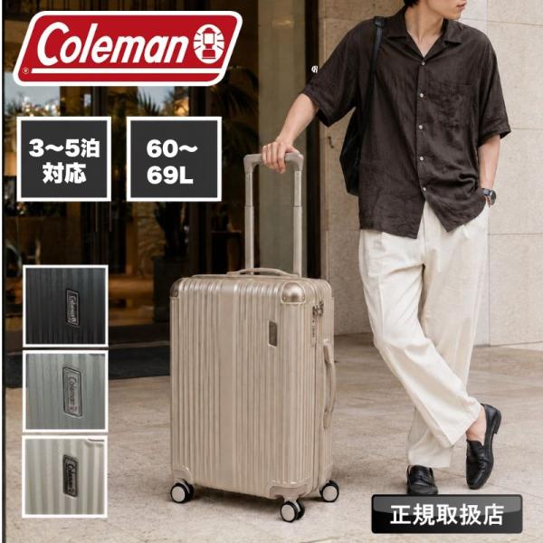 Coleman コールマン スーツケース キャリーケース 60L 69L  3泊 4泊 5泊 TSAロック mサイズ 4輪 軽量 拡張 60015 メンズ レディース 国内旅行 海外旅行 修学旅行