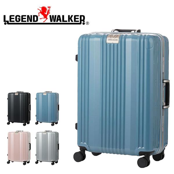 LEGEND WALKER（レジェンドウォーカー） リュクス スーツケース