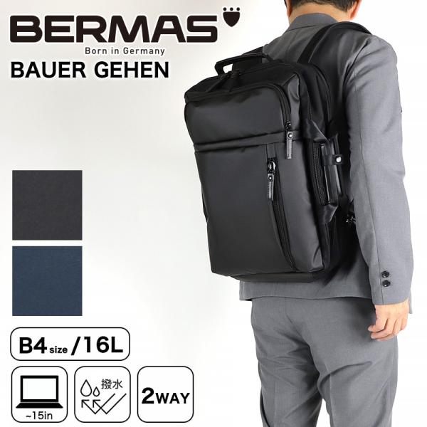 【たっち】◎ほぼ未使用BERMAS BAUER GEHEN バーマス bagshoparr_60387