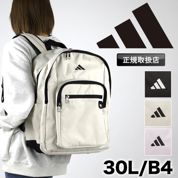 【未使用品】【お得】アディダス　リュック　30L bagshoparr_63941