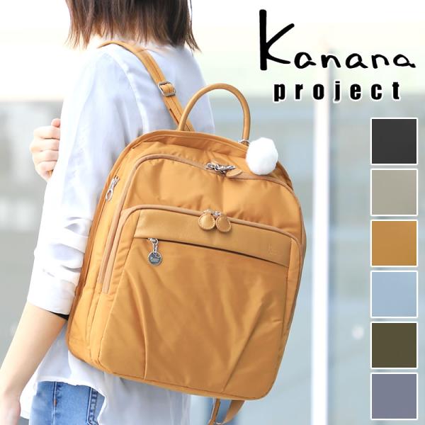 Kanana Project カナナプロジェクト PJ1-4th リュック リュック