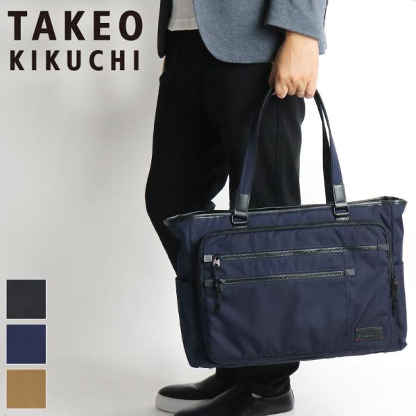 TAKEO KIKUCHI（タケオキクチ） TOUR ツアー トートバッグ B4 A4