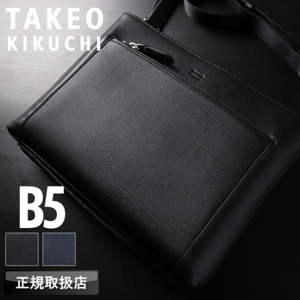 TAKEO KIKUCHI タケオキクチ クレイトン ショルダーバッグ クラッチバッグ クラッチショルダー 2WAY B5 A5 牛革 本革 レザー メンズ 冠婚葬祭 757102 正規品