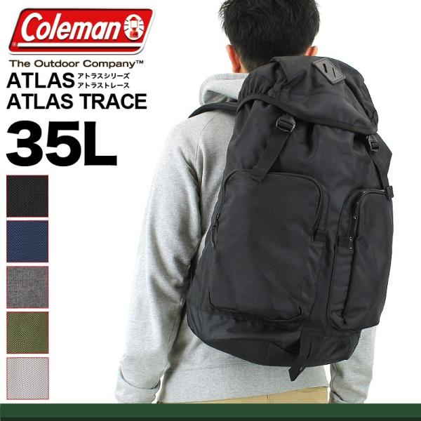 コールマン アトラス アトラストレース