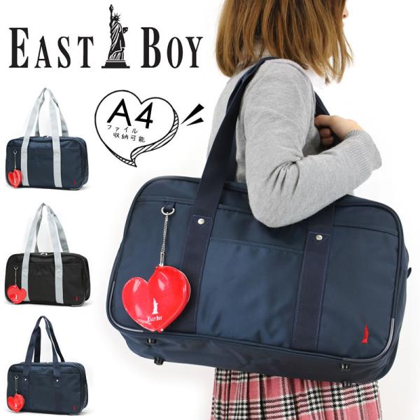 EASTBOY イーストボーイ スクールバッグ ナイロン 1ルーム A4