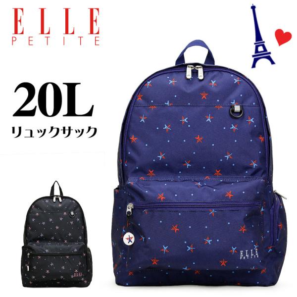 送料無料 Elle Petite エル プチ スター リュックサック デイパック リュック l B4 El437 キッズ ジュニア 小学生 中学生 女の子 Buyee Buyee Japanese Proxy Service Buy From Japan Bot Online