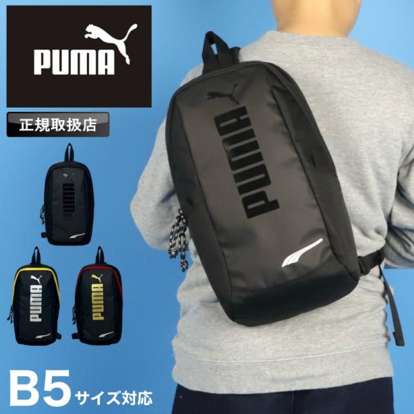 商品名:PUMA プーマ アドルフシリーズ キッズ ボディバッグ J20360・大人っぽいスポーティーなデザインで、小学生におすすめのサイズ感。・大きく開くファスナーで荷物の出し入れがしやすく、整理整頓が苦手なお子様にも便利。・フロントのビ...