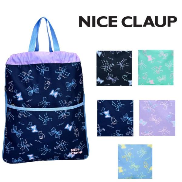 専用★SALE✳︎母made品✳︎巾着  テラゾー柄　コップ袋などに♪ NICE CLAUP（ナイスクラップ） マロン ナップサック 巾着 体操服入れ