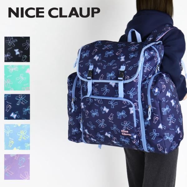 【人気商品】ナイスクラップ マロン 拡張サブリュック大容量 48～58L 楽天市場】NICE CLAUP ナイスクラップ サブリュック 拡張型 マロン