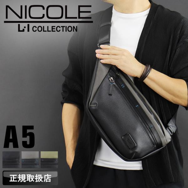 NICOLE ニコル リープス ボディバッグ ワンショルダーバッグ 斜め掛けバッグ 合皮 軽量 A5 メンズ ブランド NIL292 カジュアル オシャレ タウン ビジネス 人気