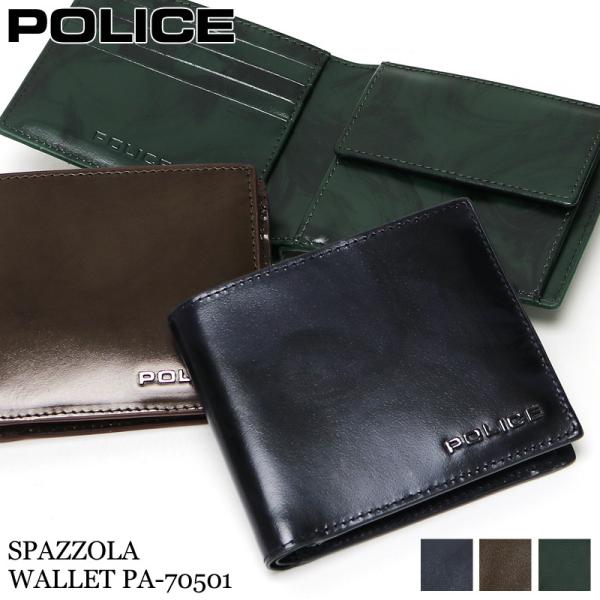 【レビュー投稿で+5％還元】ポリス 二つ折り財布 SPAZZOLA スパッツォラ メンズ 70501 POLICE 折り財布 牛革 開運 一粒万倍日 クリスマス_mp POLICE（ポリス） 送料無料 SPAZZOLA スパッツォラ 二つ折り財布 小銭