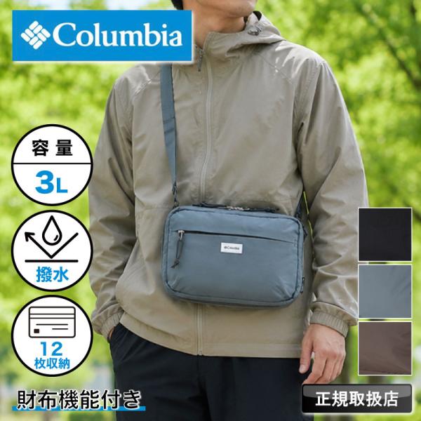 Columbia コロンビア ショルダーバッグ お財布ショルダー PU7275 バイサイド ショルダーウォレット 3L 撥水 斜め掛け 軽量 メンズ レディース 旅行 サブバッグ