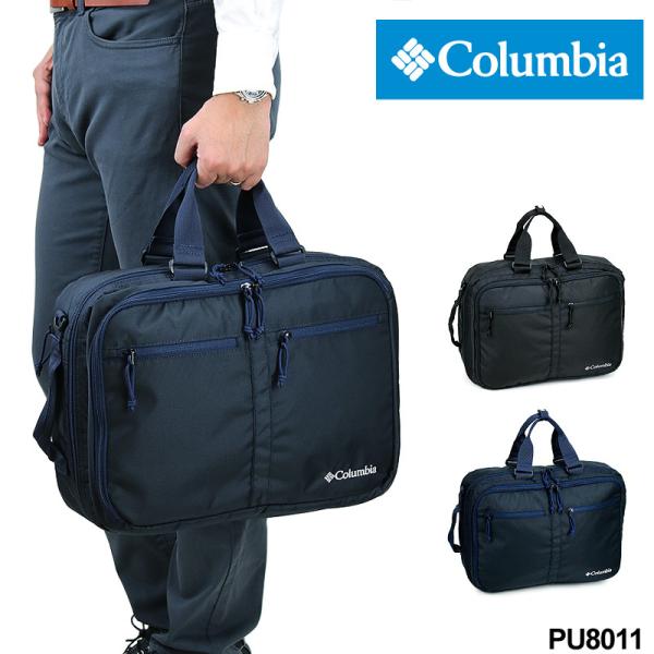 送料無料 Columbia コロンビア ビジネスバッグ ブリーフケース ショルダーバッグ リュック 3way Pc収納 撥水メンズ Pu8011 Buyee Buyee 日本の通販商品 オークションの代理入札 代理購入