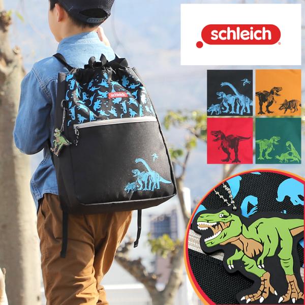 schleich (シュライヒ) チェイスシリーズ ナップサック SC001リアルな恐竜のシルエットがかっこいいデザイン！ティラノサウルスのキーホルダー付き！ 普段使いから通学のサブバッグ、体操服入れにぴったりなナップサック。本体カラーによ...