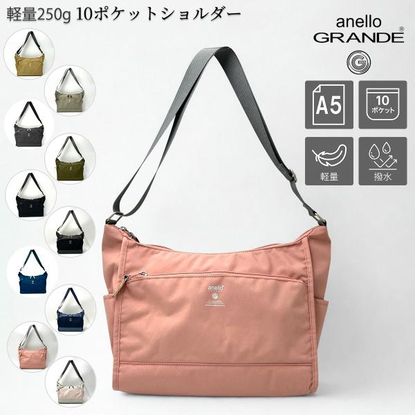 anello GRANDE アネロ グランデ ショルダーバッグ 軽量 撥水 多