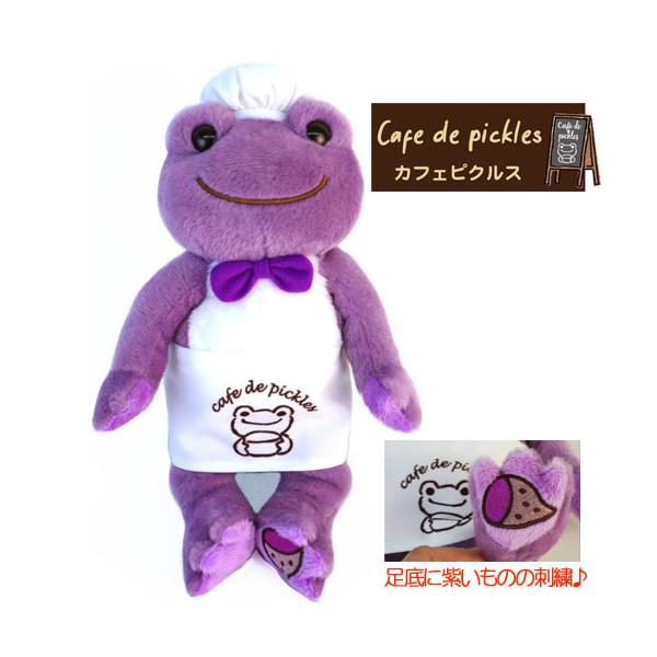 かえるのピクルス マルシェドピクルス限定 カフェピクルスシリーズ ビーンドール 紫芋ラテ カエル ぬいぐるみ Kp 雑貨のおもちゃ箱バーグyahoo 店 通販 Yahoo ショッピング