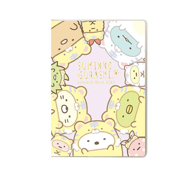 すみっコぐらし 糸とじ手帳ワイド 22年 スケジュール帳 すみっこぐらし グッズ キャラクター スケジュール 予定 文房具 Me 雑貨のおもちゃ箱バーグyahoo 店 通販 Yahoo ショッピング