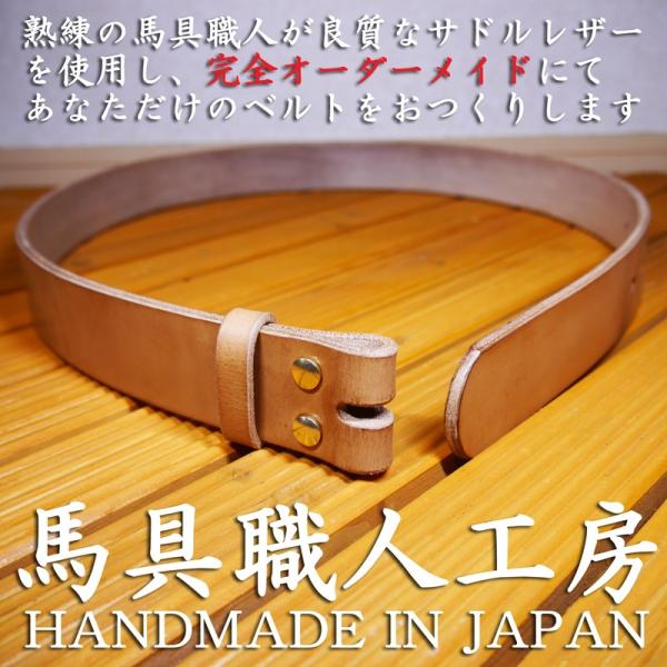 幅35mm 5mm極厚 多脂革 完全オーダーメイドベルト 熟練馬具職人