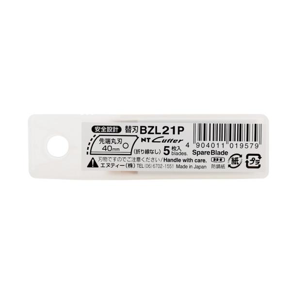 NTカッター 替刃　BZL21P 　先丸L型短刃　5枚入り