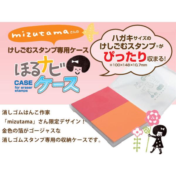 消しゴムはんこ けしごむはんこ SEED ほるナビ ケース付 mizutamaさん