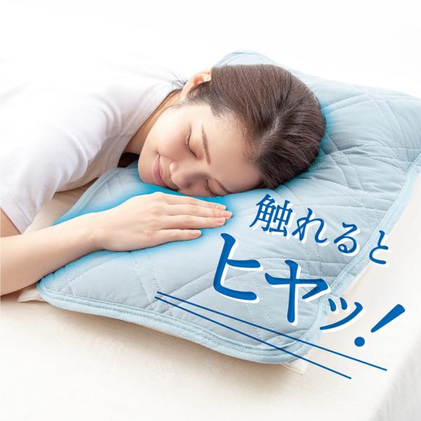 【数量限定】 枕パッド 43×63ｃｍ 冷感 寝具 枕カバー ひんやり グッズ ひんやり枕パッド 130g 洗濯OK