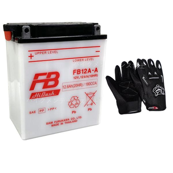 グローブ付! 古河電池 FB12A-A 開放型バッテリー 互換 YUASA ユアサ YB12A-A 12N12A-4A-1 GM12AZ-4A-1 フルカワ FB 専用液付 :fb12a-a-b:バイクバッテリーバイクパーツ博士 - 通販 - Yahoo!ショッピング グローブ付! 古河電池 FB12A-A 開放型バッテリー 互換 YUASA ユアサ YB12A-A 12N12A-4A-1 GM12AZ-4A-1 フルカワ FB 専用液付 :fb12a-a-b:バイクバッテリーバイクパーツ博士 - 通販 - Yahoo!ショッピング