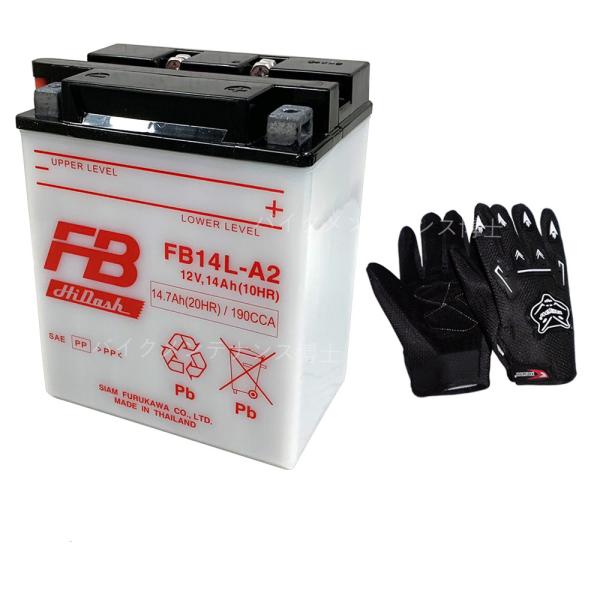 グローブ付! 古河電池 FB14L-A2 開放型バッテリー 互換 YUASA グローブ付! 古河電池 FB14L-A2 開放型バッテリー 互換 YUASA
